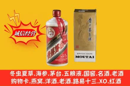 南通回收80年代茅台酒